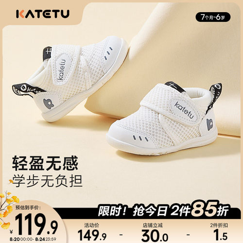 卡特兔婴儿学步鞋X2AE003