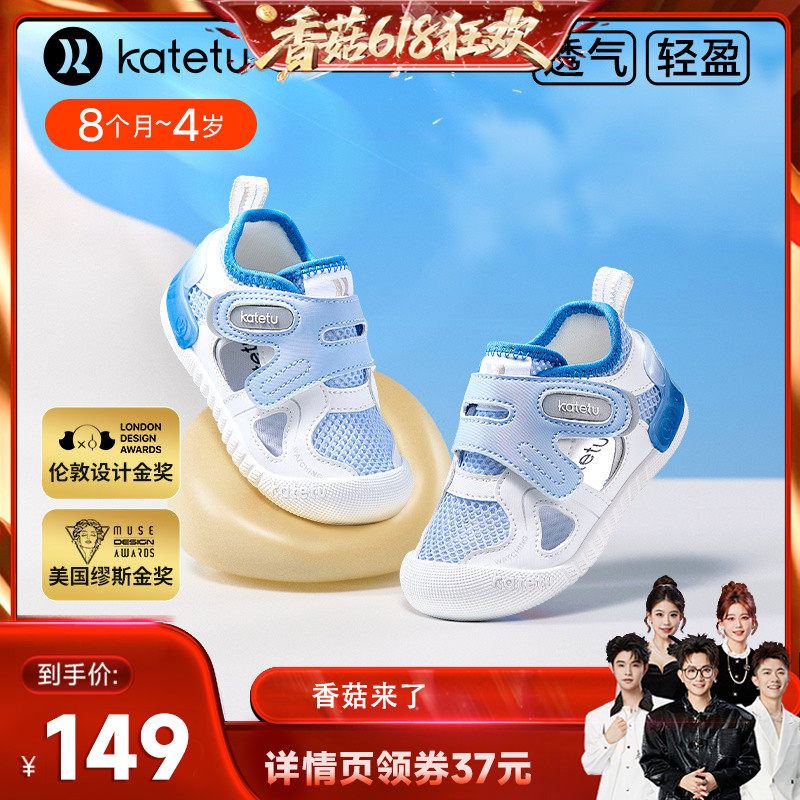 卡特兔小K盾鞋子夏季女童宝宝机能童鞋婴儿男童儿童学步鞋凉鞋