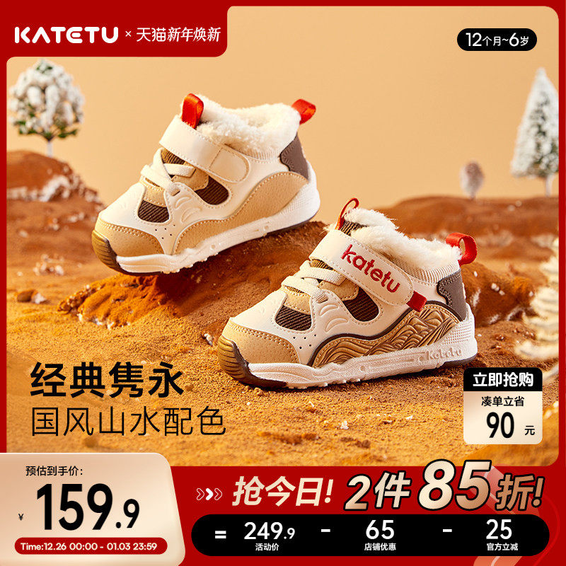 卡特兔童鞋保暖加厚学步鞋机能男童女童加绒儿童冬季鞋子棉鞋