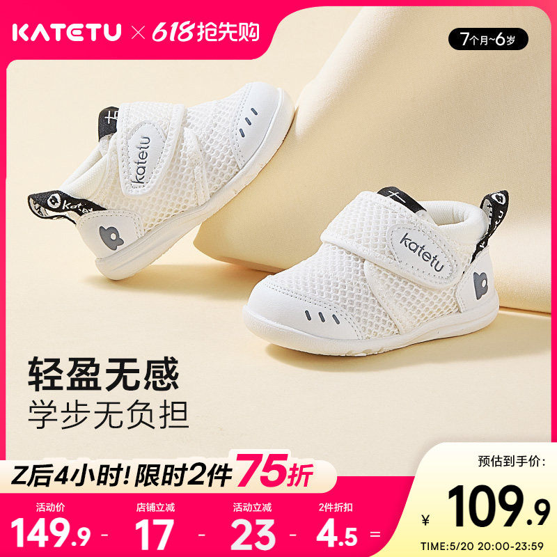 卡特兔婴儿鞋学步鞋女童宝宝男童儿童小白鞋童鞋软底鞋子机能鞋