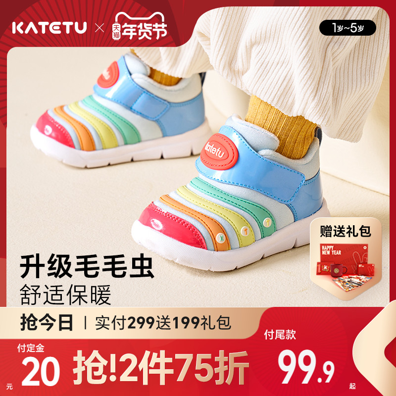 卡特兔童鞋毛毛虫宝宝男童女童冬季软底防滑学步儿童运动鞋棉鞋