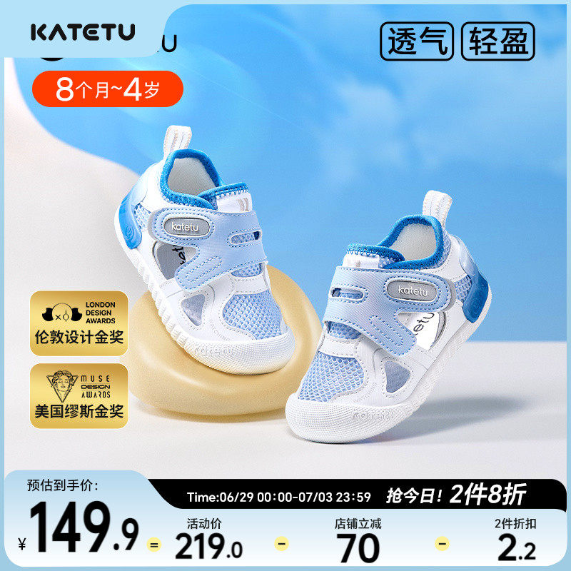 卡特兔小K盾鞋子夏季女童宝宝机能童鞋婴儿男童儿童学步鞋凉鞋