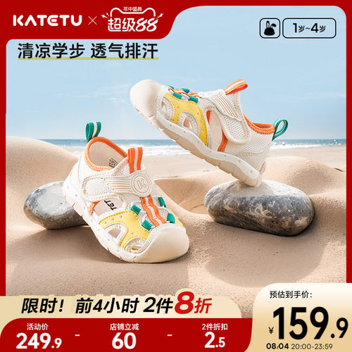 卡特兔防滑耐磨透气鞋