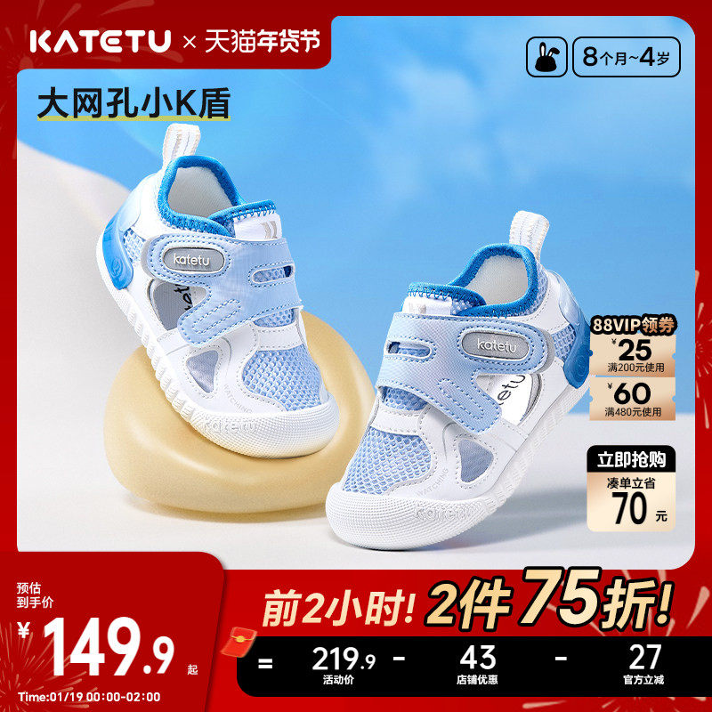 卡特兔小k盾宝宝学步鞋夏季婴儿鞋鞋子包头儿童男童女童男童凉鞋