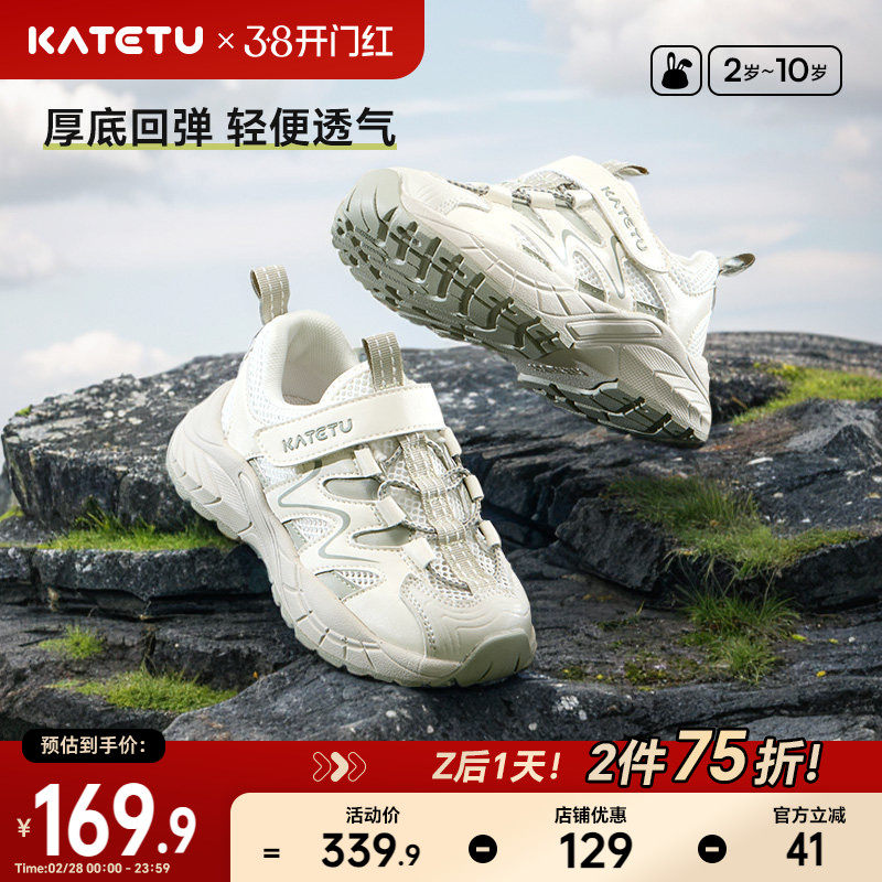 卡特兔童鞋男童儿童运动鞋女童2026春季新品防滑网眼透气跑步鞋