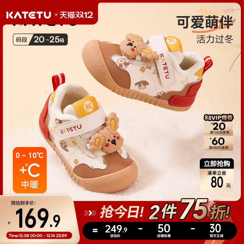卡特兔小K盾宝宝童鞋2025冬季女童新款婴儿鞋加绒男童儿童学步鞋