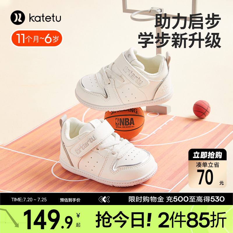 卡特兔殿堂新升级学步鞋