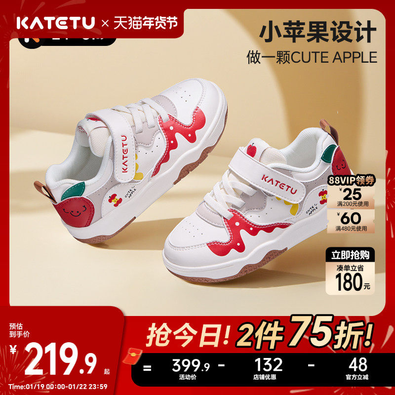 卡特兔童鞋儿童板鞋2026春季新品幼儿园小白鞋防滑耐磨透气跑步鞋,童鞋/婴儿鞋/亲子鞋,板鞋,淘宝优惠券,粉丝福利购,淘宝优惠卷