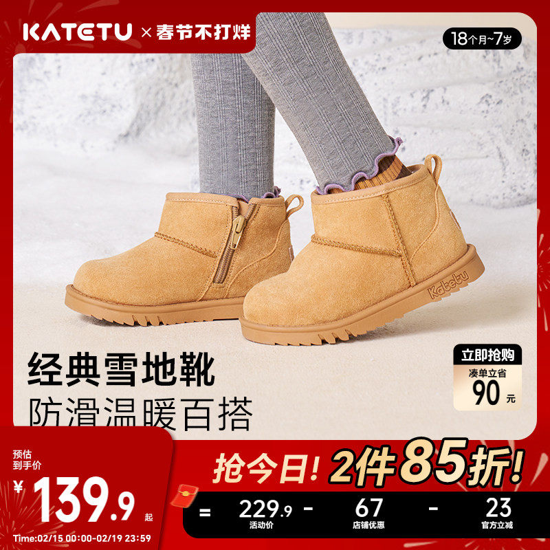 卡特兔儿童棉鞋宝宝加绒鞋男童女童鞋冬季软底婴儿加厚鞋子雪地靴