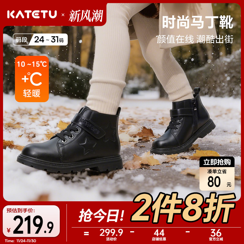 卡特兔儿童黑色皮鞋2025秋冬宝宝靴子防滑耐磨儿童短靴儿童马丁靴