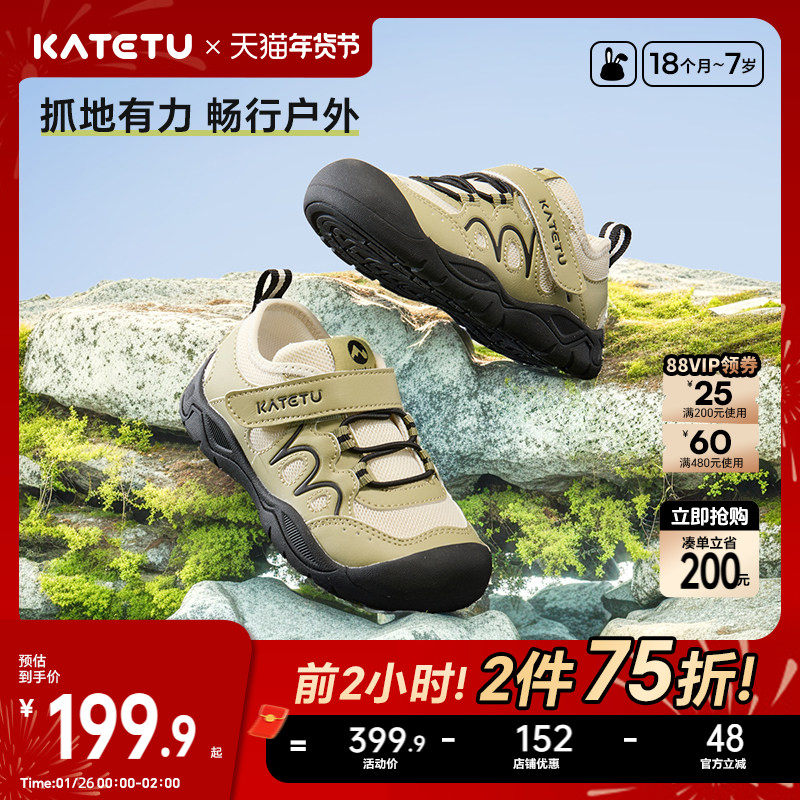 卡特兔童鞋户外儿童运动鞋男童2026春季新品防滑网眼透气女童鞋子,童鞋/婴儿鞋/亲子鞋,儿童户外鞋,淘宝优惠券,粉丝福利购,淘宝优惠卷