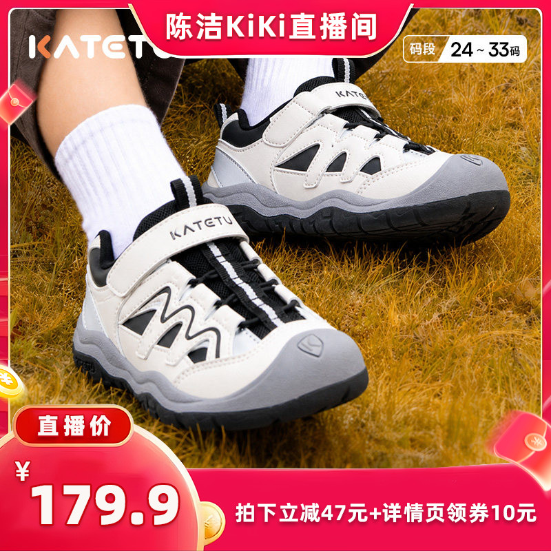 卡特兔儿童户外运动鞋 71元 - 86线报
