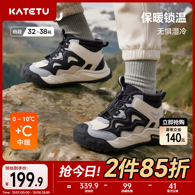 卡特兔童鞋户外儿童运动鞋2025冬季中大童防水防滑保暖儿童棉鞋