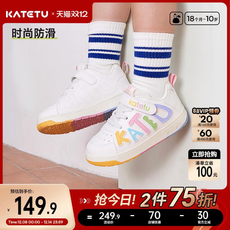 katetu春季新品嘻哈潮流板鞋