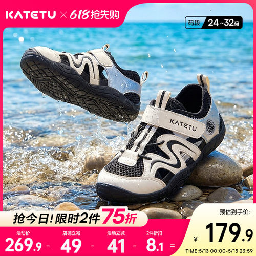 卡特兔童鞋儿童户外运动鞋男童2026年夏季鞋子宝宝溯溪鞋女童凉鞋