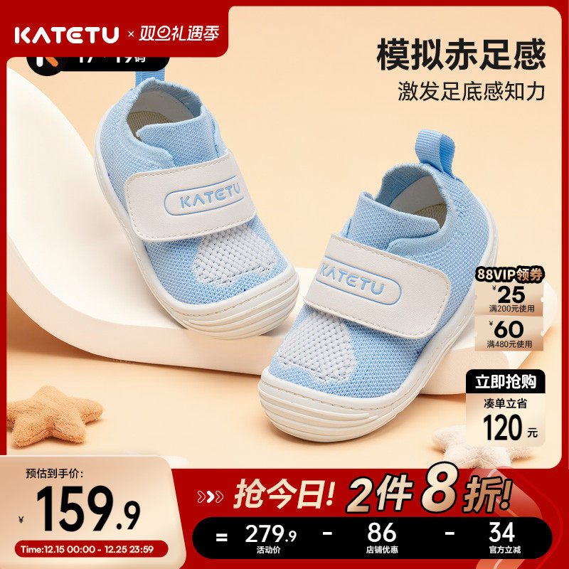 卡特兔宝宝步前鞋2026春季新品婴儿步前鞋防滑透气小月龄宝宝鞋