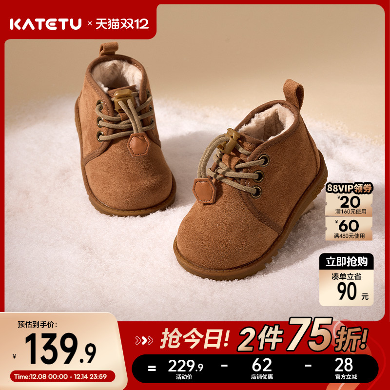 卡特兔男童鞋子宝宝冬季鞋棉鞋女童短靴加绒鞋子靴子儿童雪地靴