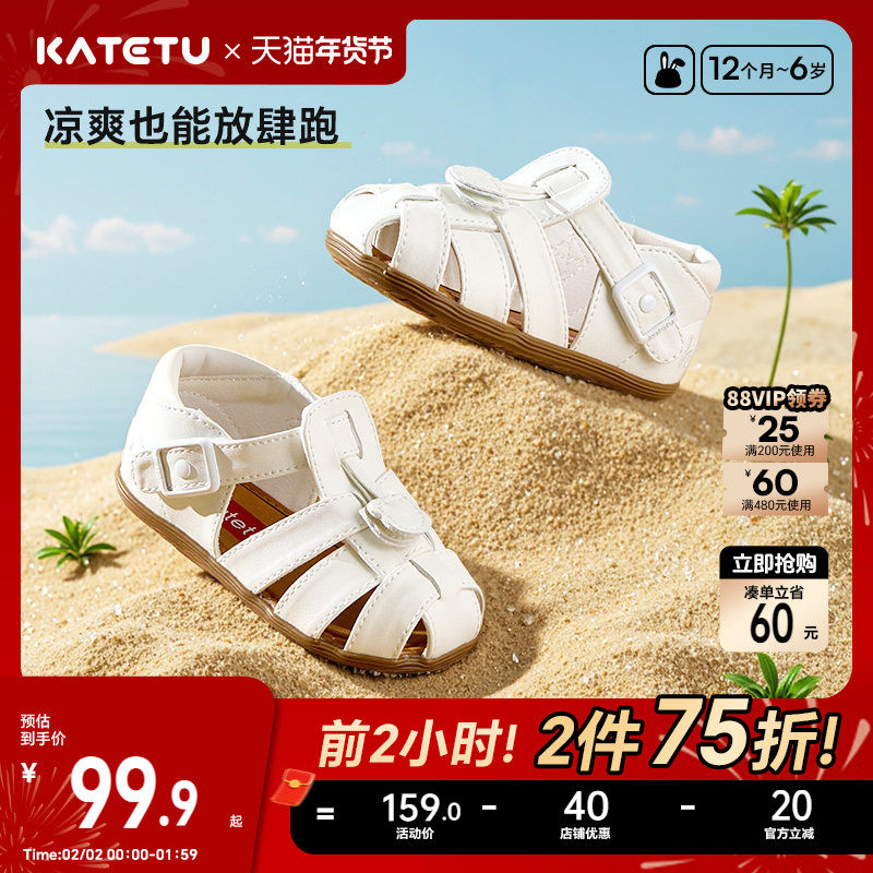 卡特兔童鞋宝宝夏季学步女童儿童软底鞋子婴幼儿男童女宝婴儿凉鞋