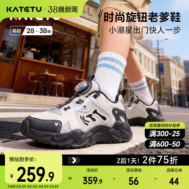 卡特兔童鞋儿童运动鞋2026年春季新品旋钮扣防滑耐磨透气跑步鞋