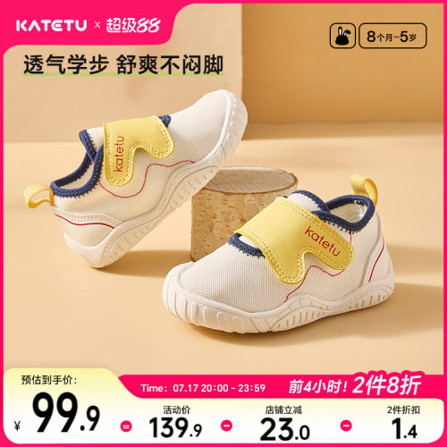 katetu防滑儿童软底学步鞋