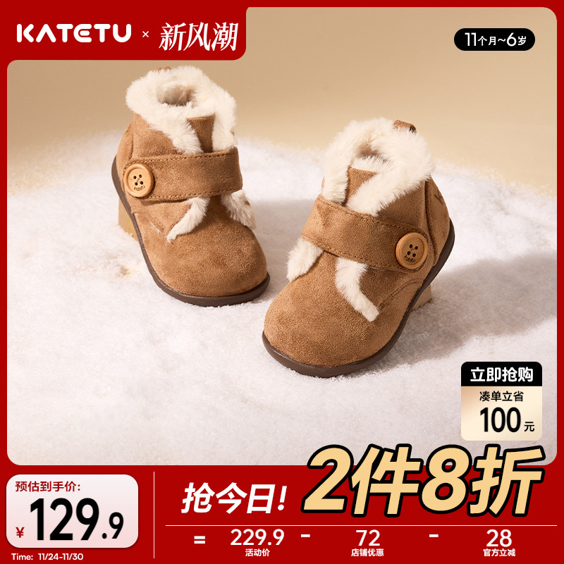 李艾棉鞋卡特兔保暖女宝宝