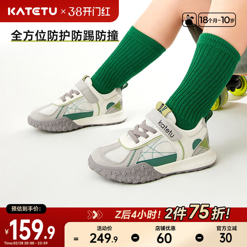 卡特兔童鞋儿童运动鞋男童2025春春季新款网眼透气防滑女童跑步鞋