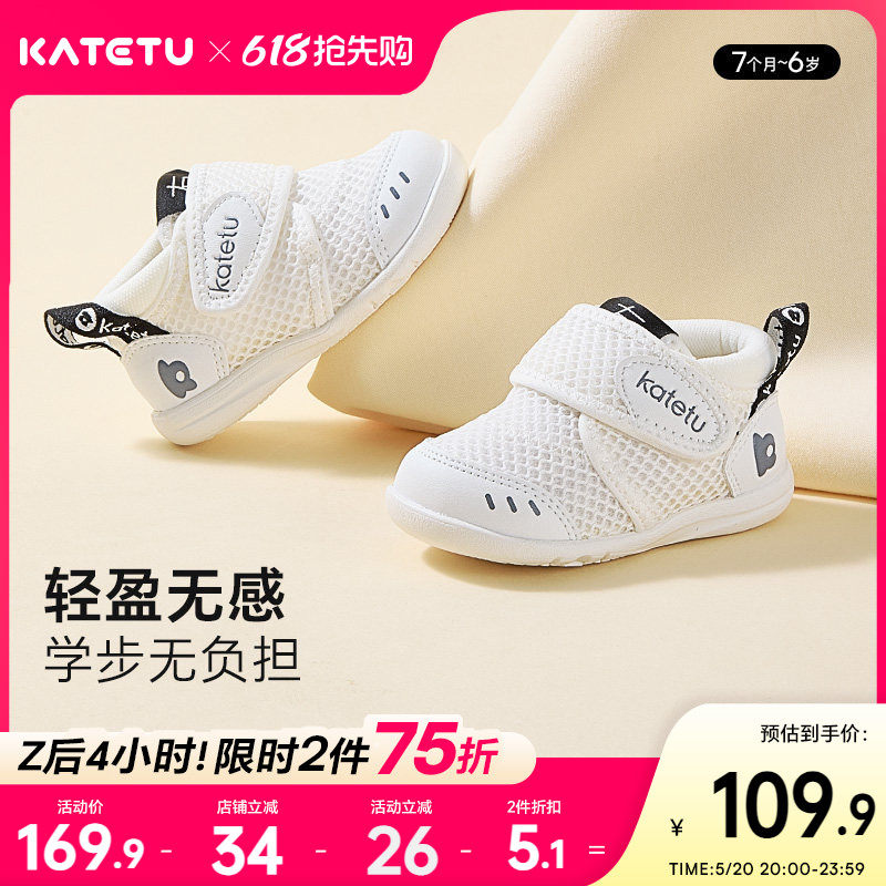 卡特兔婴儿学步鞋女童宝宝男童网眼小白鞋软底鞋子机能鞋儿童童鞋