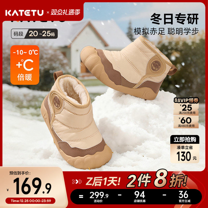 卡特兔宝宝学步鞋2025冬季赤足训练鞋高帮防水防滑保暖儿童棉鞋