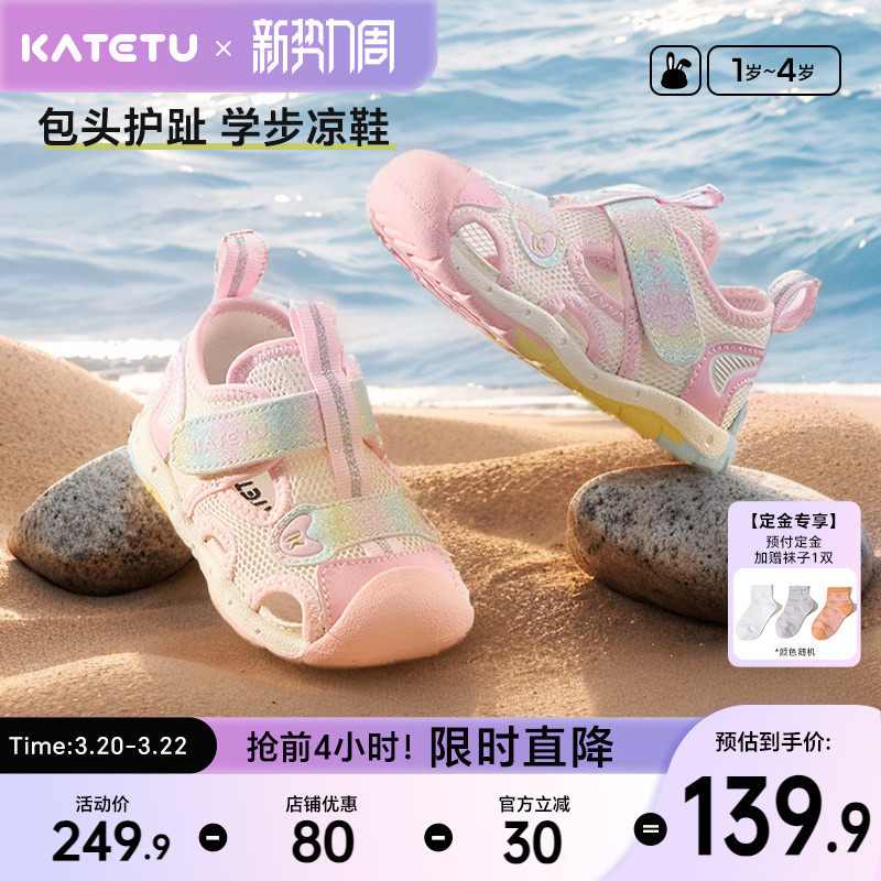 卡特兔儿童凉鞋女孩1到3岁2026年夏季新品防滑耐磨透气宝宝学步鞋