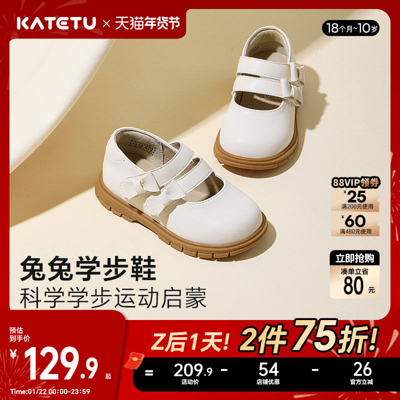卡特兔儿童小皮鞋2026春季新款皮鞋女童黑色软底防滑鞋子公主鞋,童鞋/婴儿鞋/亲子鞋,皮鞋,淘宝优惠券,粉丝福利购,淘宝优惠卷