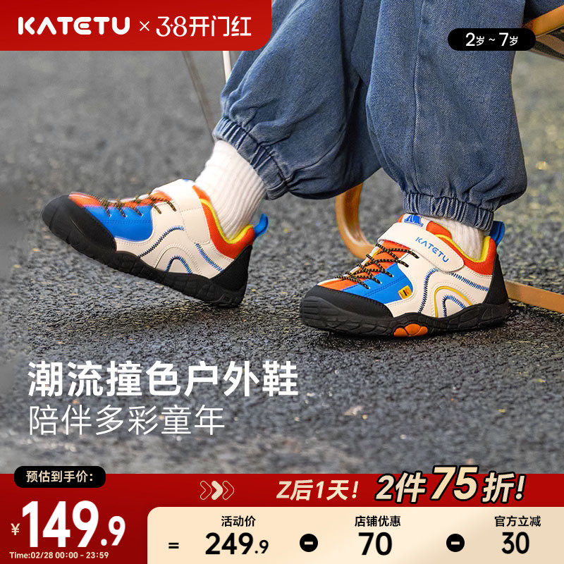 卡特兔儿童运动鞋女童2026春季新款男童鞋子防滑宝宝透气户外童鞋