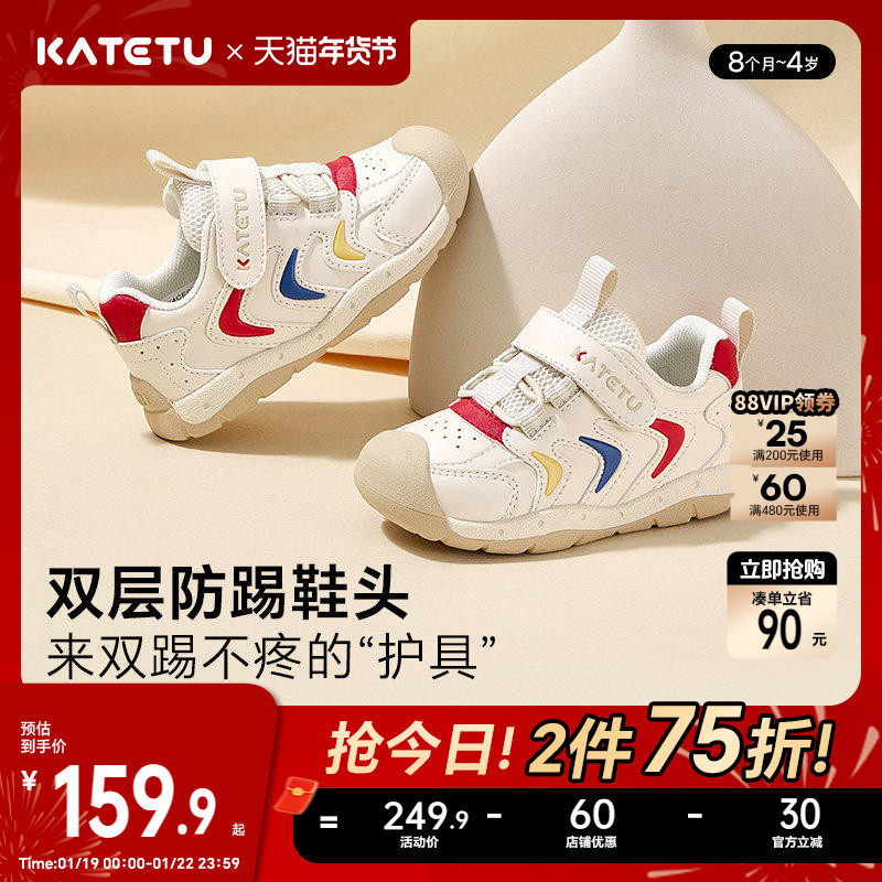 卡特兔童鞋男童宝宝春季小白鞋儿童女童鞋子婴儿机能女宝学步鞋,童鞋/婴儿鞋/亲子鞋,学步鞋,淘宝优惠券,粉丝福利购,淘宝优惠卷