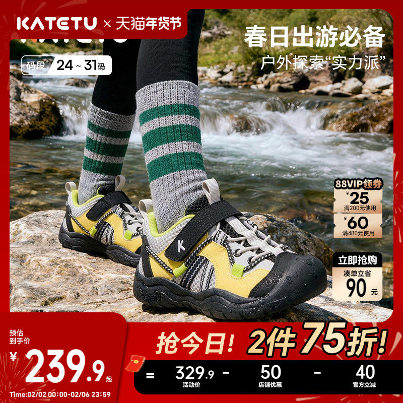 卡特兔户外儿童运动鞋2026年春季新品溯溪鞋防滑耐磨透气登山鞋