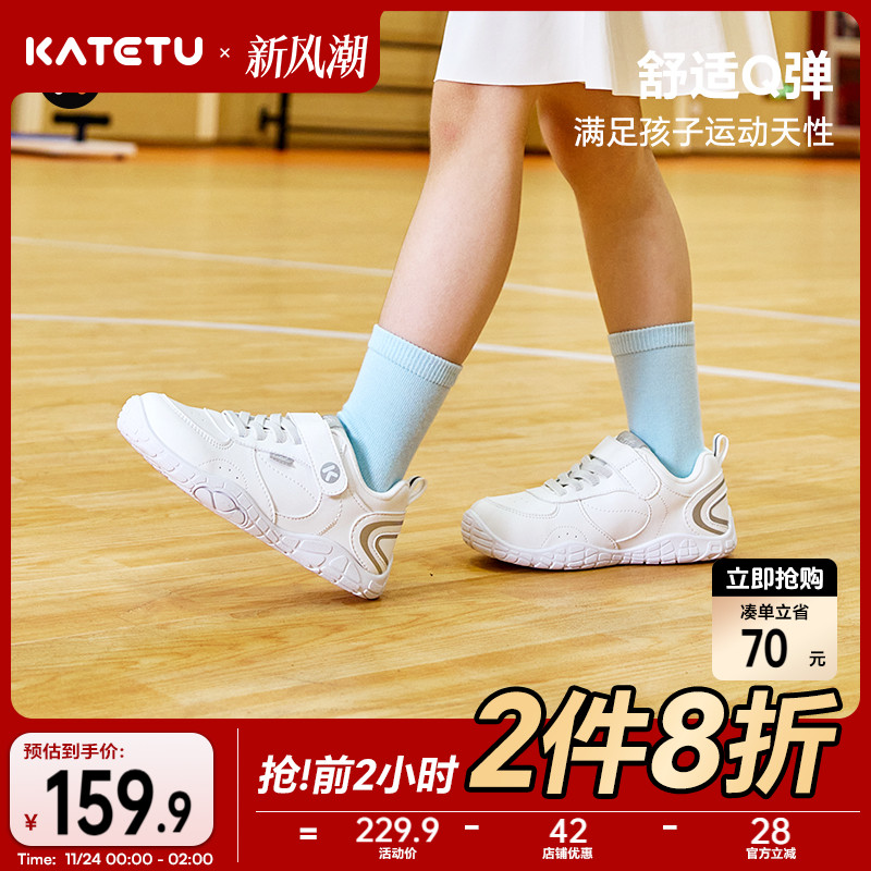 卡特兔童鞋儿童户外运动鞋男童女童2025秋季校园赤足鞋小白鞋