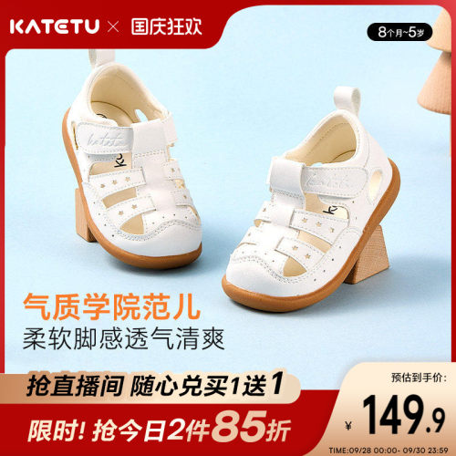 katetu夏季防滑透气凉鞋