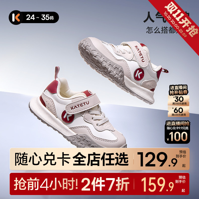 132！卡特兔儿童运动鞋2025秋季新款