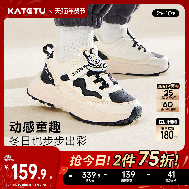卡特兔童鞋儿童运动鞋男童2025冬季新款软底防滑老爹鞋儿童棉鞋,童鞋/婴儿鞋/亲子鞋,运动鞋,淘宝优惠券,粉丝福利购,淘宝优惠卷