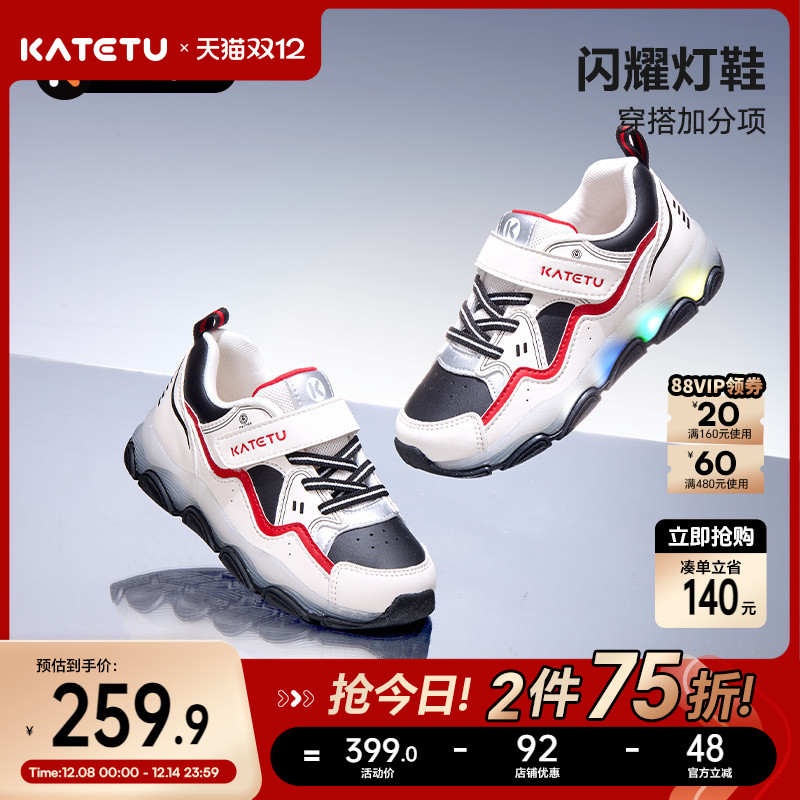 卡特兔童鞋儿童运动鞋2025秋季新品儿童闪灯鞋防滑耐磨透气老爹鞋