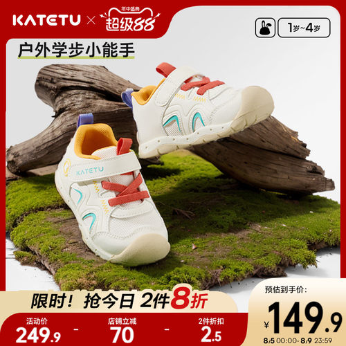 卡特兔防滑透气机能鞋