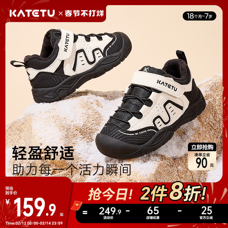 卡特兔童鞋户外儿童运动鞋登山鞋秋冬软底防滑加绒保暖儿童棉鞋