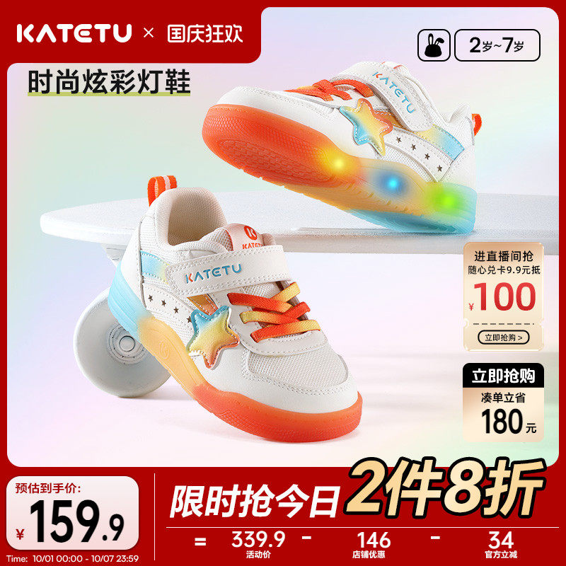 卡特兔童鞋女童板鞋2025秋季新品灯鞋闪灯鞋子防滑透气儿童滑板鞋