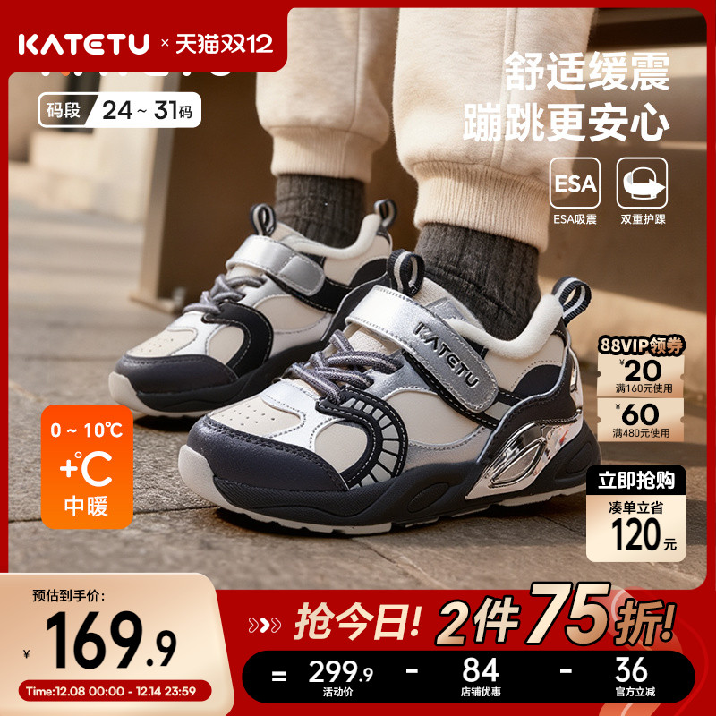 卡特兔跑步鞋童鞋儿童2025冬季女童加绒鞋子男童棉鞋宝宝运动鞋