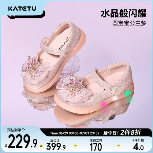 卡特兔女童水晶公主鞋2026秋季新品软底防滑亮灯鞋小女孩洋气单鞋