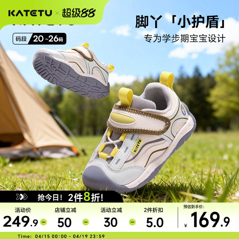 卡特兔童鞋婴儿2026年春季鞋子新品宝宝男宝机能鞋女宝透气学步鞋