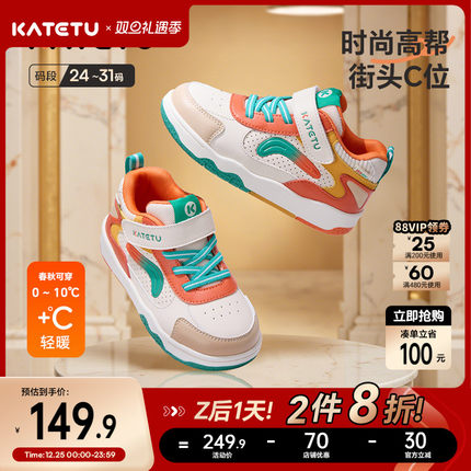 卡特兔童鞋高帮儿童板鞋男童2025秋冬新品防滑耐磨鞋子女童跑步鞋