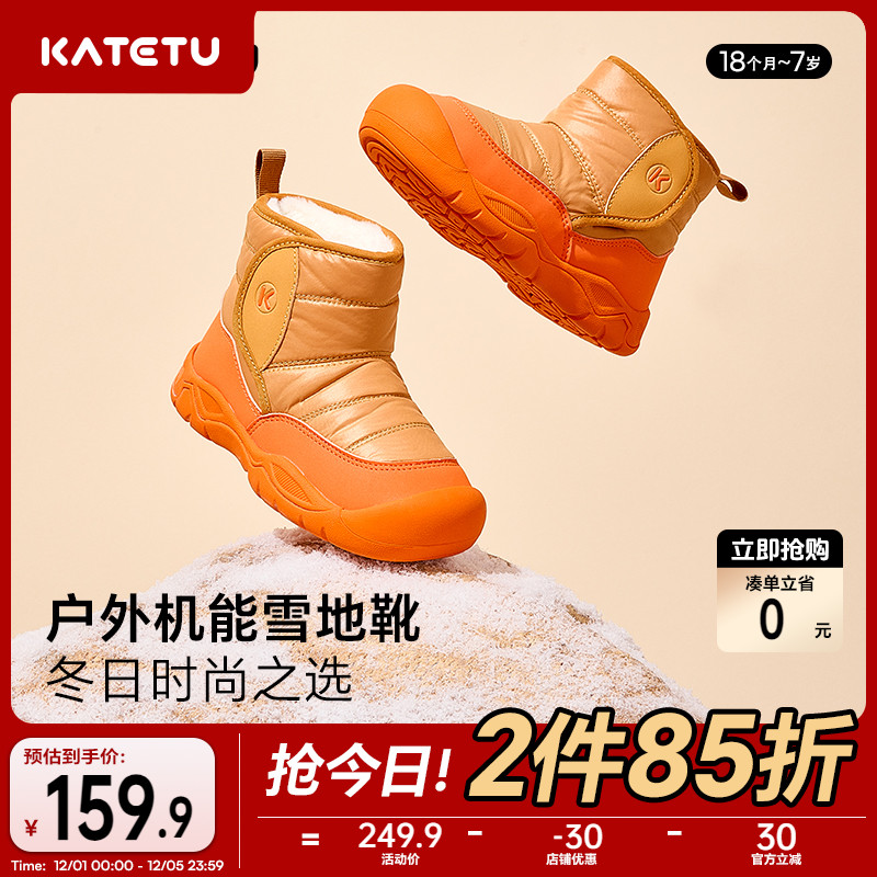 秋冬防水防滑加绒儿童棉鞋卡特兔