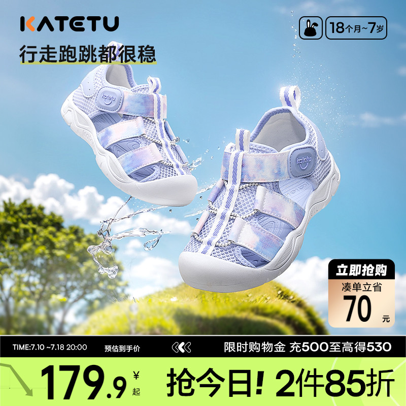 卡特兔童鞋儿童运动鞋男童2025夏季新款防滑耐磨网面透气宝宝凉鞋