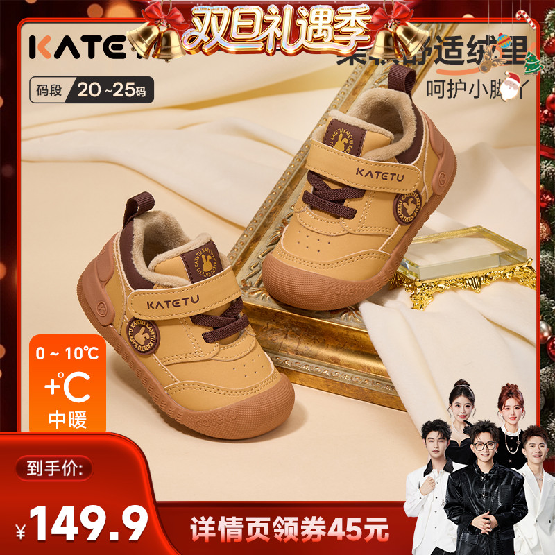 卡特兔宝宝学步鞋2025冬季新品婴儿鞋子男童加绒保暖儿童女童棉鞋