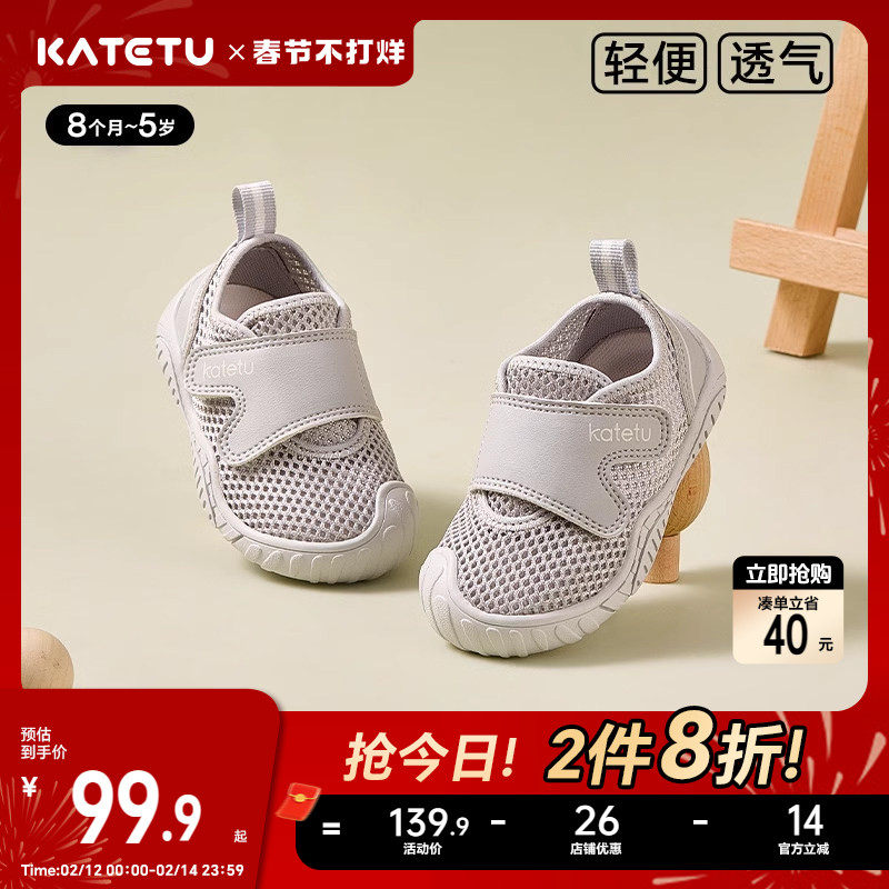 卡特兔宝宝学步鞋2026春季新款机能鞋网眼透气软底防滑婴儿鞋子
