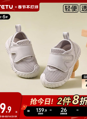 卡特兔宝宝学步鞋2026春季新款机能鞋网眼透气软底防滑婴儿鞋子